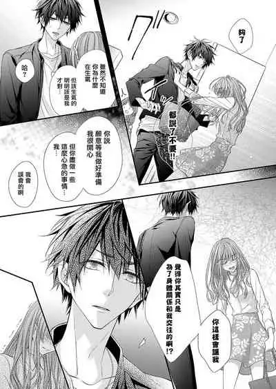 不被发现高潮的话就给你奖励哦 ~课堂上，他的手指藏在桌子下方···~ 1-3 chinese [拾荒者汉化组]