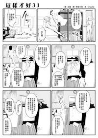 [Souryuu] kou iu no ga ii no [Chinese] (ongoing)