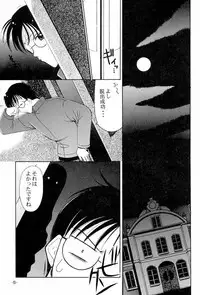 (C61) [BLACK ANGEL (REN)] Rasen (Tsukihime)