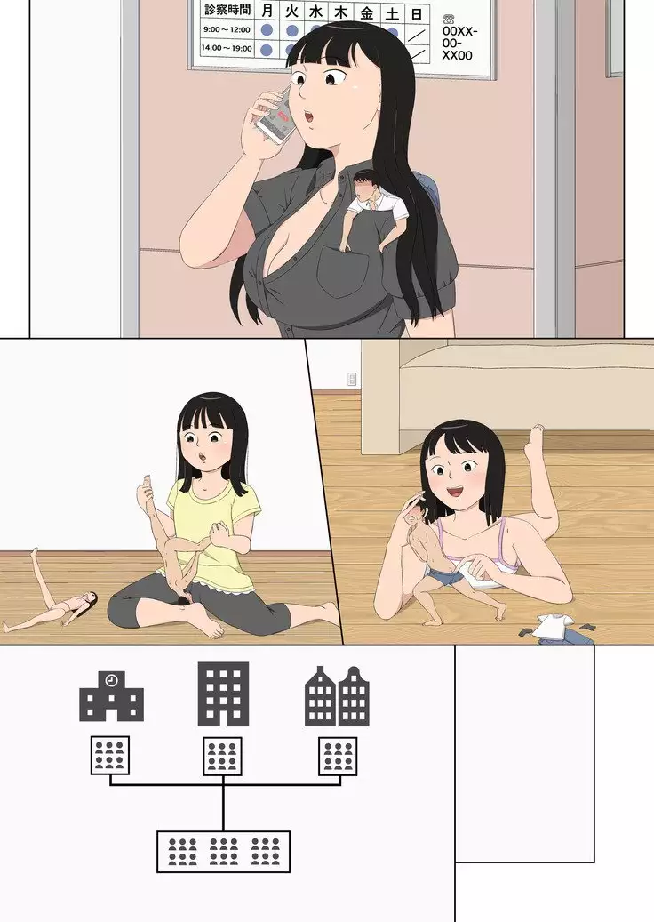 Puchi Men no Iru Sekai | A World with Small Men