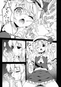 (Reitaisai 11) [Takoyaki-batake (Takoyaki)] Forbidden Fruit (Touhou Project)