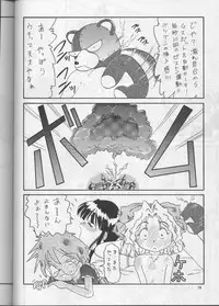 (C52) [Team Plus-Y (Various)] PLUS-Y Vol.20 (Various)