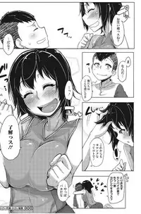 [Bakuya] Kanin Shoujo [Digital]