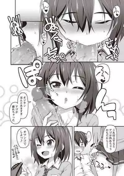 Hashi no Ue de Atta Tenshi