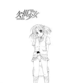 [Kesson Shoujo (Enigma)] Kesson Shoujo Memories 1 [Digital]