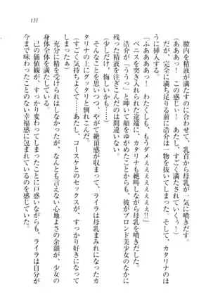 子づくりプリンセス