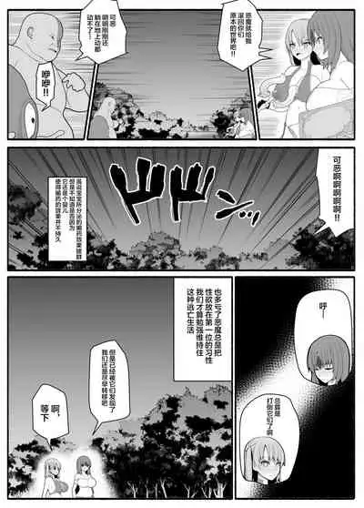 Mahou Shoujo VS Inma Seibutsu 4
