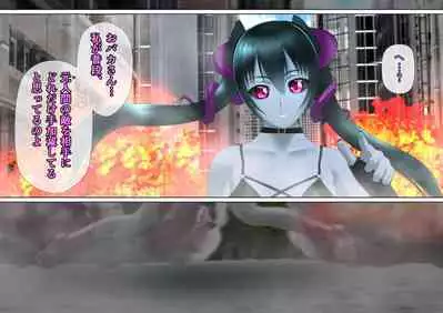 特攻機動グレイスライナー