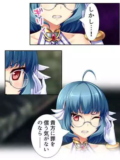 異世界で女神を寝取って淫紋●教 3巻