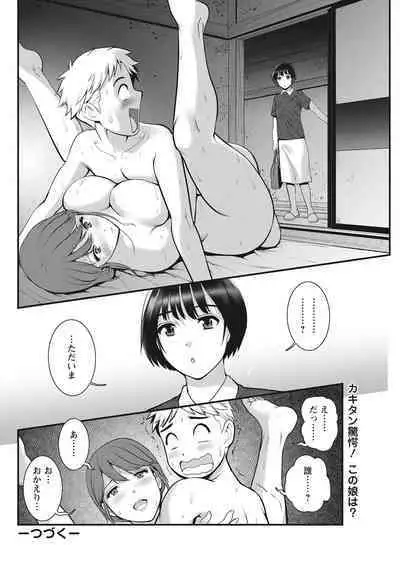 Meshibe no Sakihokoru Shima de Ch. 1-18