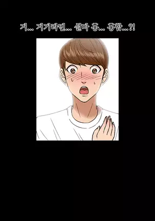 The Secret of Clam Island Ch.0-27