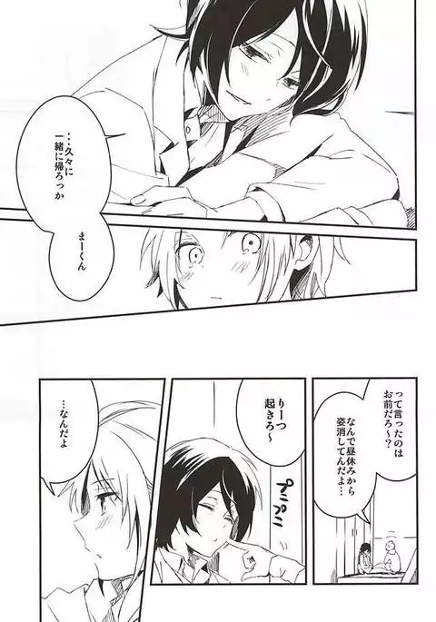 放課後シークエンス