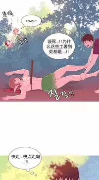 [Rozer] A World that I Rule | 我统治的世界 Ch.1-33 [Chinese]