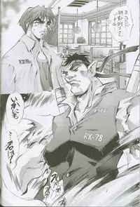 [Kaishaku] Uchuujin To Kaijuu No Tatakai