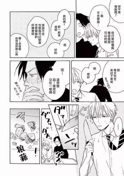 [Dayoo] Lonely Playground 1-8 [Chinese] [拾荒者汉化组] [Digital]