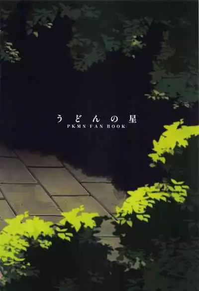 Shitei ga Chuunen Chinpo ni Maketa Hi