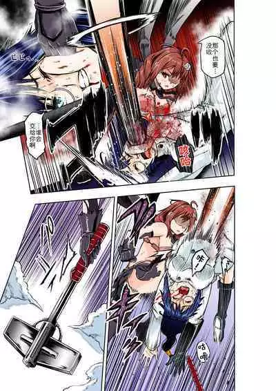 BOUNTY HUNTER GIRL vs MAD SCIENTIST Ch. 2