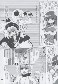 (C75) [Honeysweet Nights (HALO)] Momo Tsuki Monsters 3rd-half (Pani Poni Dash!)