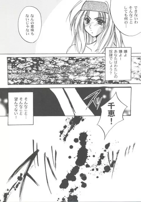 Girl's Parade 99 Cut 11