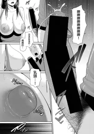 Nonfiction ~Boshi Soukan no Kiroku~