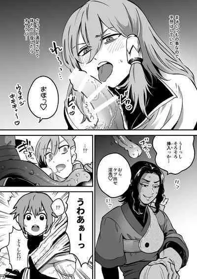 [ケダモノノユメ(ケダモ野)] エロトラップダンジョンソロ攻略したらこうなった♂