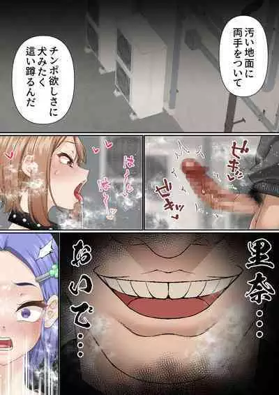 Netorare Onna Basubu Case: 3 Roshutsu Kouhai