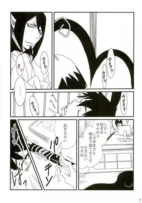 誰も知らない秘密