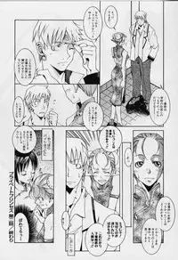 [ASTROGUYII] Private Princess