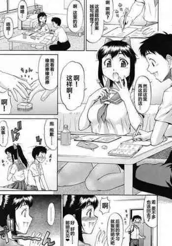 [Katou Jun]rabu saimin ni goyouzin! (COMIC RiN 2010-01) [Chinese] [xyzf个人汉化]