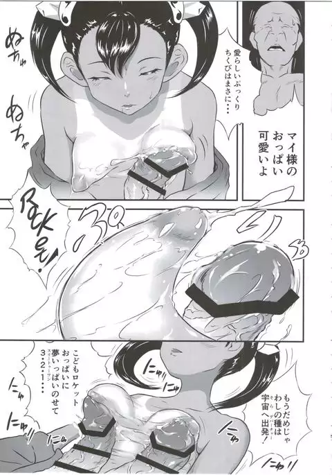 ゆろりきょういくっ五