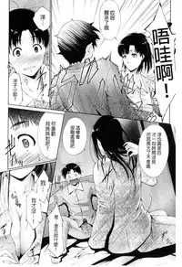 [Touma Itsuki] Junai Shower | 潤愛汁液淋浴 [Chinese]