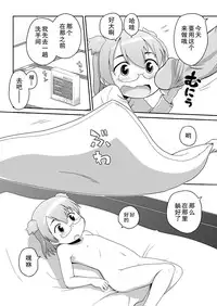 [PH-BU (Gozen)] Hirogacchattemo ii no 2 [Chinese] [巫毒汉化组]