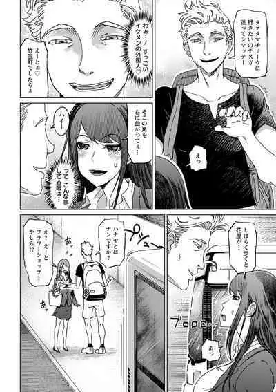 変態どすけべライフ