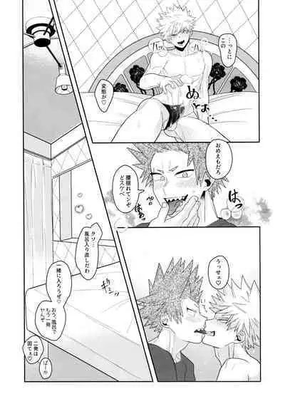 Go around I'm going on an exploding trip.