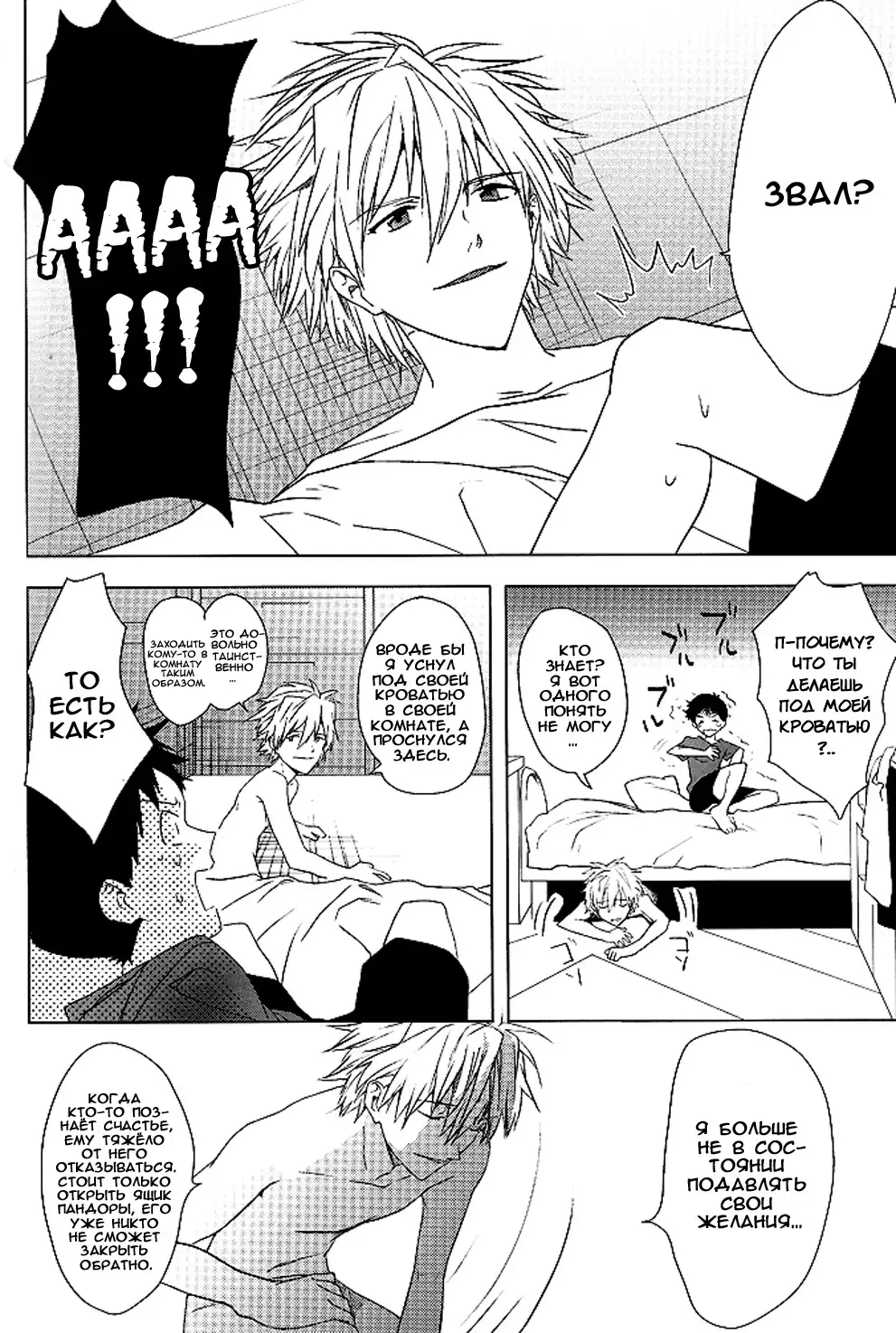 Boku no Himitsu no Ana Jijou | Hole circumstances of my secret