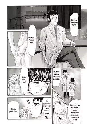 Haha ga Hakui o Nugu toki Ch. 1-5