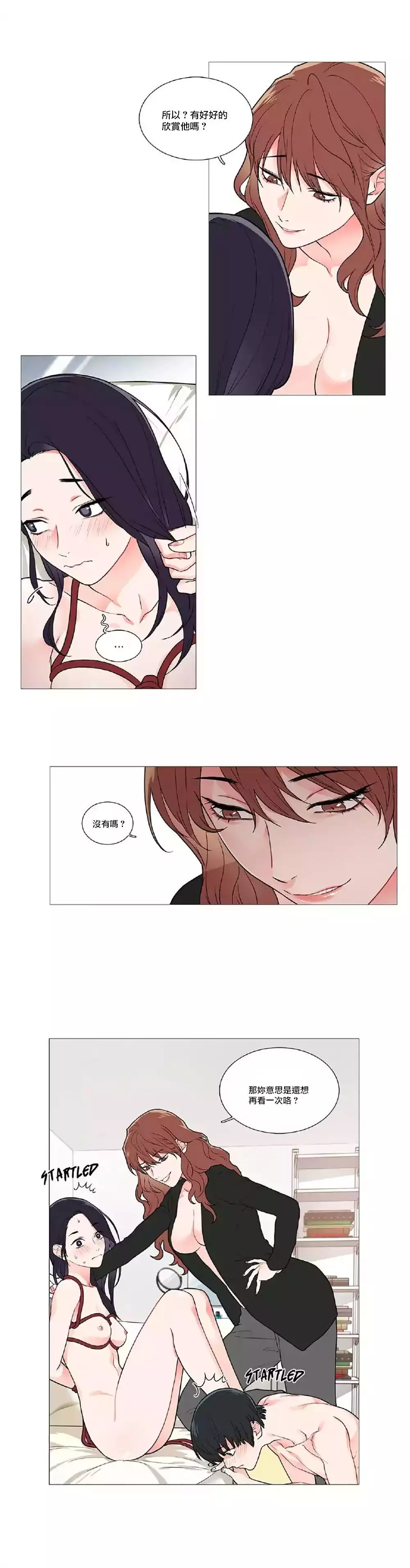 Sadistic Beauty | 虐美人 Ch.1-47