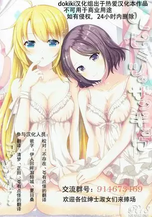 OL Himitsu no Zangyou - Kou to Rin no Hanashi