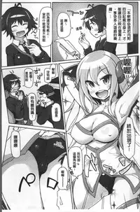 [こたつ。 ] ねぇ キミの童貞(それ)ちょーだい [Chinese]