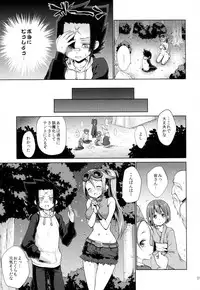 (C88) [Kaze no Gotoku! (Fubuki Poni, Fujutsushi)] Apfelwein (Etrian Odyssey)