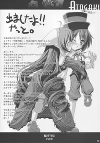 [Uni-Q with PAM (Tachibana Surimu,Ishizakiuni] Hankaku Hansui 2 (Rozen Maiden)