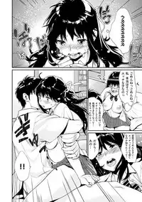 [MGMEE] Bokura no Etude - Our H Chu Do [Digital]