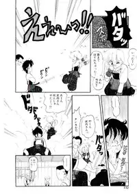 [Ozuno Mahou] Hatsukoi Promise