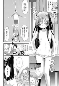 [Sangatsu Sanichi] Mikansei Shoujo Hen