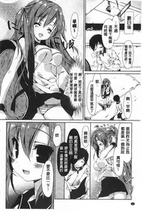 [emily] Love Colon | 愛慾捲心餅 [Chinese]