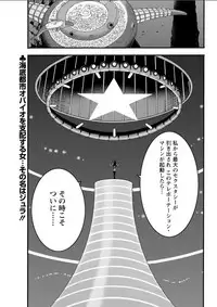 [Nagashima Chousuke] Seireki 2200 Nen no Ota Ch. 1-21