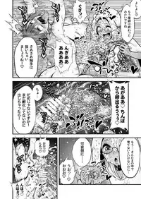 [haidara] Futanari Chinpo ni Shokushu Sanran