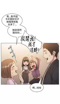 By Chance 偶然 Ch.52END (chinese)
