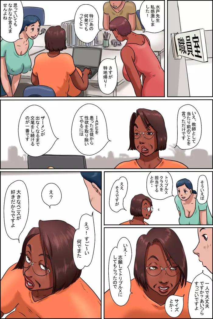 Niku bakudan monogatari