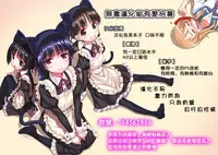 [Kikurage] Eru to H (Comic Anthurium 025 2015-05) [Chinese] [无毒汉化组]